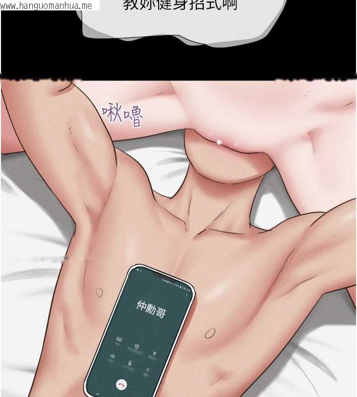 韩国漫画韶恩韩漫_韶恩-第74话-给男友的坦白电话在线免费阅读-韩国漫画-第61张图片