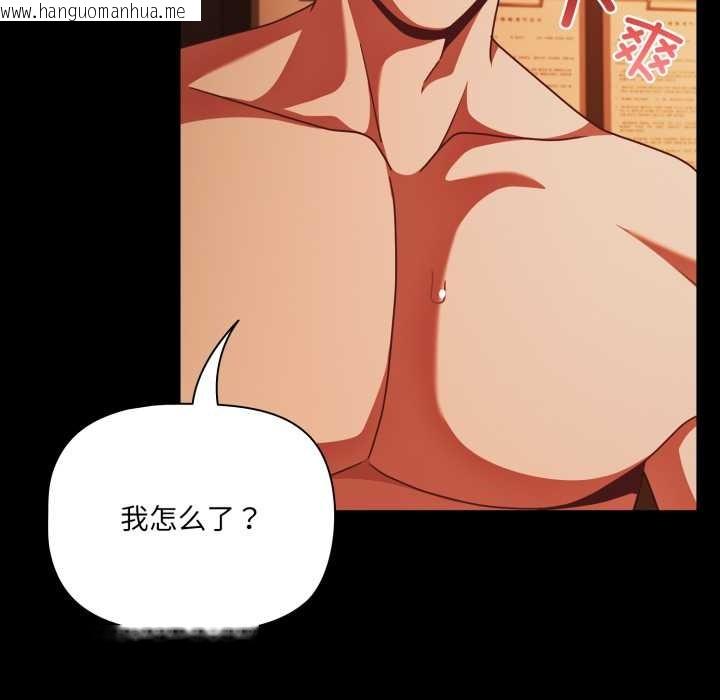 韩国漫画幸福来得太突然韩漫_幸福来得太突然-第48话在线免费阅读-韩国漫画-第36张图片