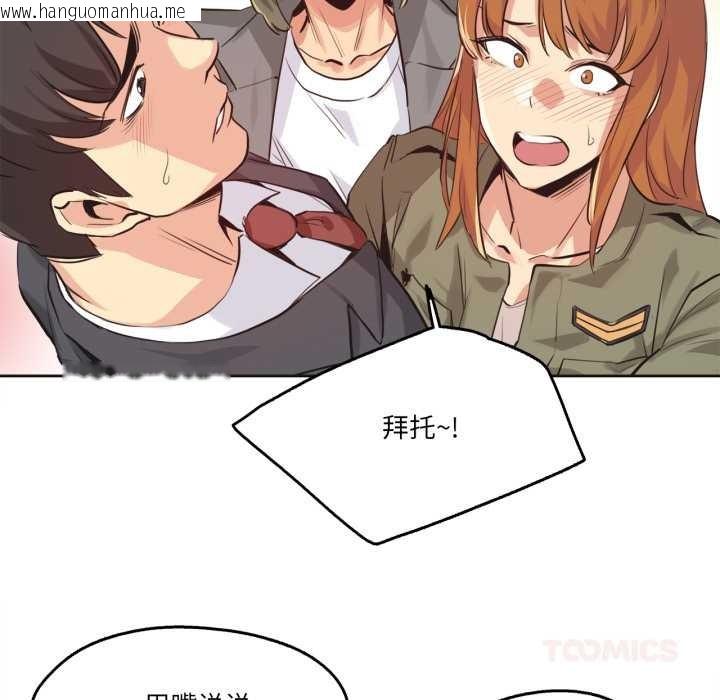 韩国漫画爸爸也疯狂韩漫_爸爸也疯狂-第34话在线免费阅读-韩国漫画-第18张图片