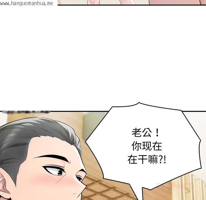 韩国漫画夫妇游戏韩漫_夫妇游戏-第52话在线免费阅读-韩国漫画-第33张图片