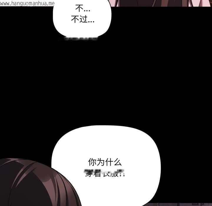 韩国漫画幸福来得太突然韩漫_幸福来得太突然-第48话在线免费阅读-韩国漫画-第104张图片