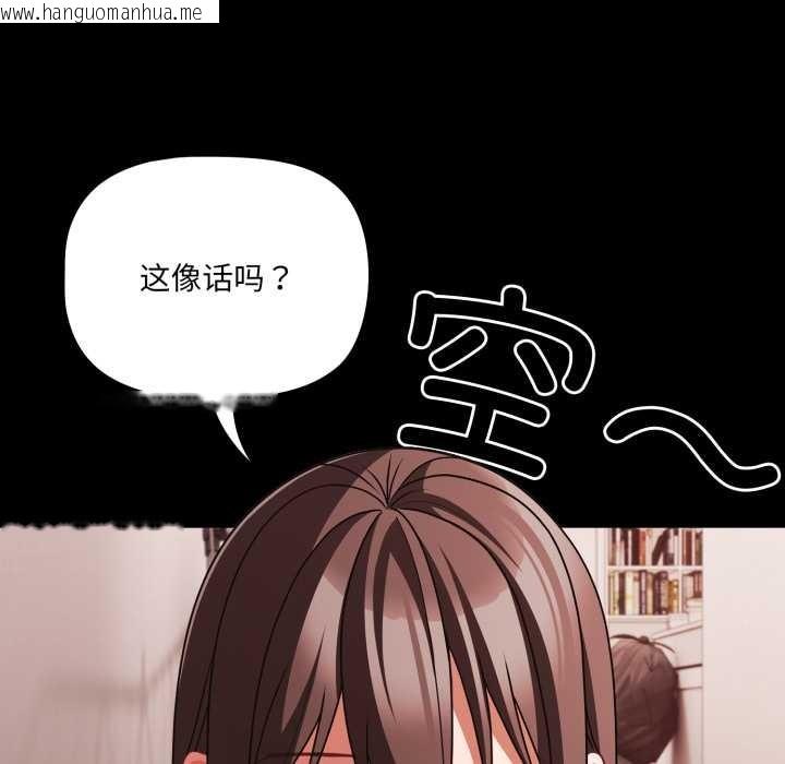 韩国漫画幸福来得太突然韩漫_幸福来得太突然-第48话在线免费阅读-韩国漫画-第76张图片