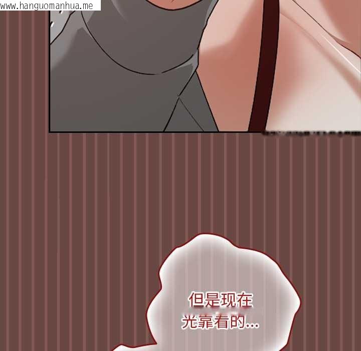 韩国漫画校花的双面生活韩漫_校花的双面生活-第14话在线免费阅读-韩国漫画-第61张图片