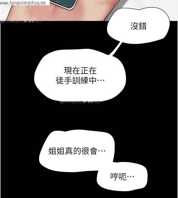 韩国漫画韶恩韩漫_韶恩-第74话-给男友的坦白电话在线免费阅读-韩国漫画-第62张图片