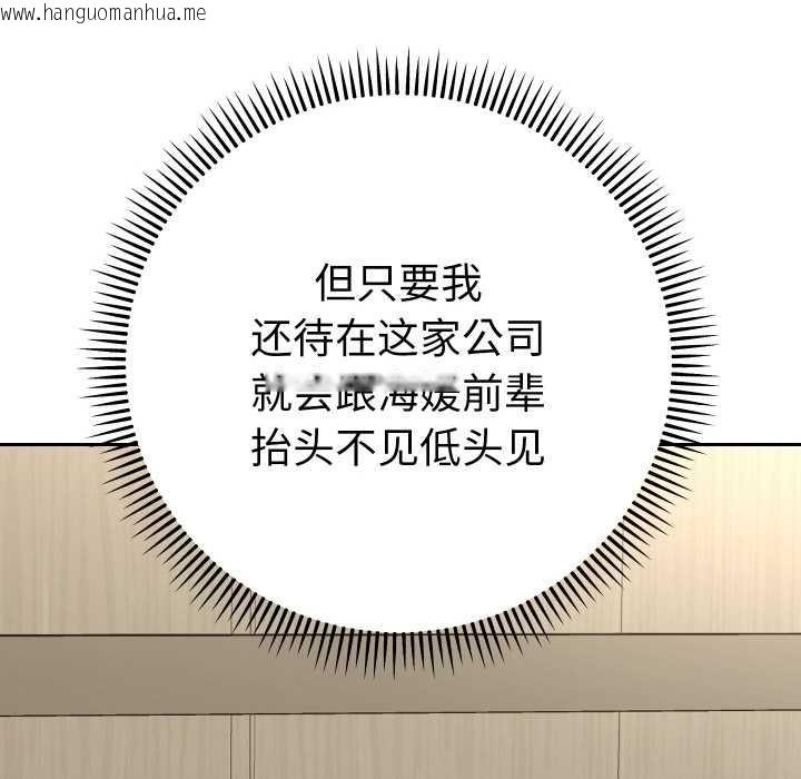 韩国漫画她们教会我的事/全员交往中韩漫_她们教会我的事/全员交往中-第7话在线免费阅读-韩国漫画-第123张图片