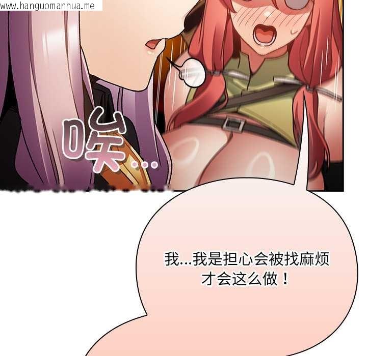 韩国漫画男人稀缺的异世界韩漫_男人稀缺的异世界-第10话在线免费阅读-韩国漫画-第40张图片