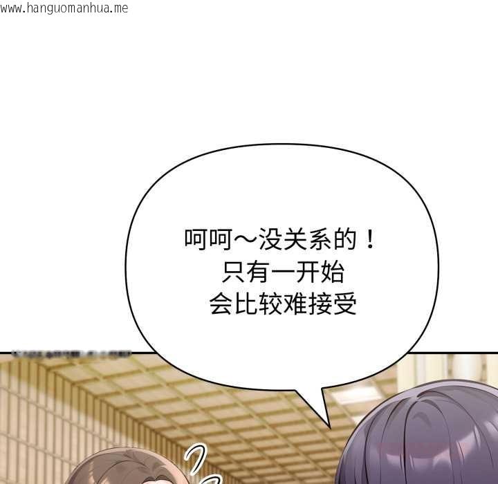 韩国漫画夫妇游戏韩漫_夫妇游戏-第52话在线免费阅读-韩国漫画-第57张图片