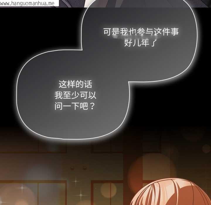 韩国漫画幸福来得太突然韩漫_幸福来得太突然-第48话在线免费阅读-韩国漫画-第25张图片