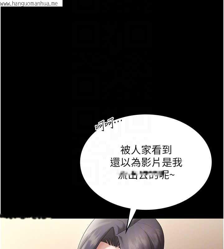 韩国漫画老板娘的诱惑韩漫_老板娘的诱惑-第79话-谁更吸引你?在线免费阅读-韩国漫画-第109张图片