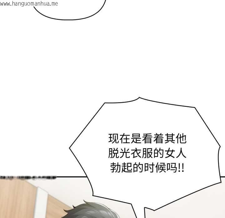 韩国漫画夫妇游戏韩漫_夫妇游戏-第52话在线免费阅读-韩国漫画-第35张图片