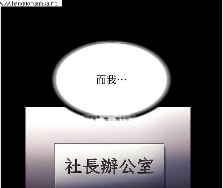 韩国漫画老板娘的诱惑韩漫_老板娘的诱惑-第79话-谁更吸引你?在线免费阅读-韩国漫画-第125张图片