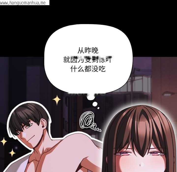 韩国漫画幸福来得太突然韩漫_幸福来得太突然-第48话在线免费阅读-韩国漫画-第86张图片