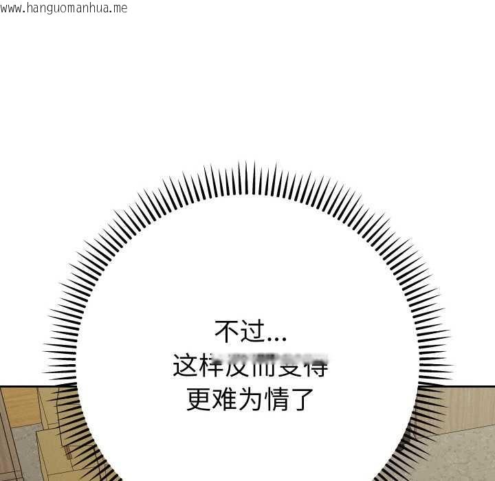 韩国漫画她们教会我的事/全员交往中韩漫_她们教会我的事/全员交往中-第7话在线免费阅读-韩国漫画-第155张图片