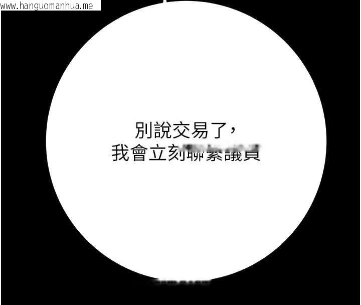 韩国漫画掠夺行动韩漫_掠夺行动-第80话-今晚准备射到腿软在线免费阅读-韩国漫画-第55张图片