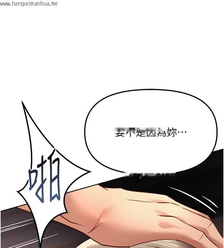 韩国漫画鲁蛇社畜的金手指韩漫_鲁蛇社畜的金手指-第46话-用系统让妳爱让打炮在线免费阅读-韩国漫画-第65张图片