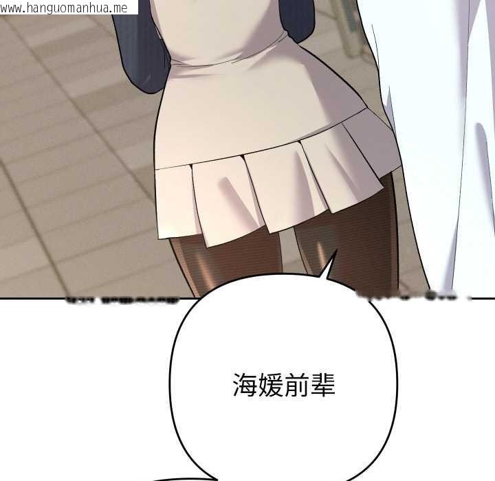 韩国漫画她们教会我的事/全员交往中韩漫_她们教会我的事/全员交往中-第7话在线免费阅读-韩国漫画-第88张图片