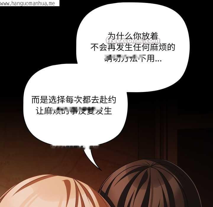 韩国漫画幸福来得太突然韩漫_幸福来得太突然-第48话在线免费阅读-韩国漫画-第15张图片