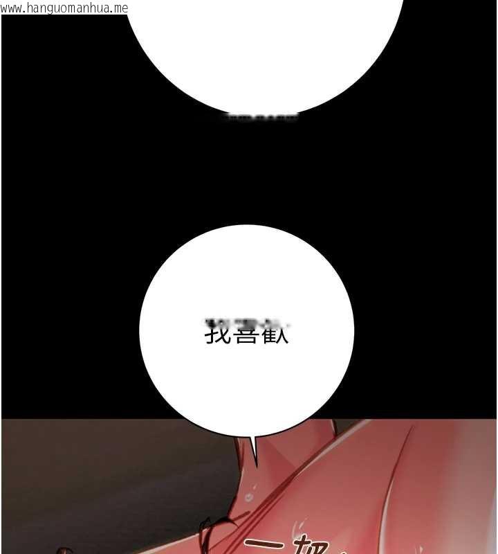 韩国漫画掠夺行动韩漫_掠夺行动-第80话-今晚准备射到腿软在线免费阅读-韩国漫画-第43张图片