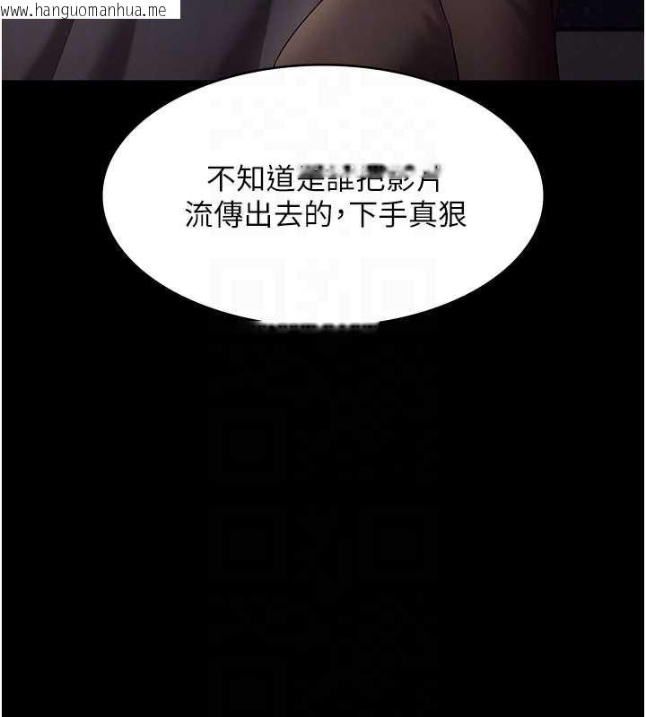 韩国漫画老板娘的诱惑韩漫_老板娘的诱惑-第79话-谁更吸引你?在线免费阅读-韩国漫画-第101张图片