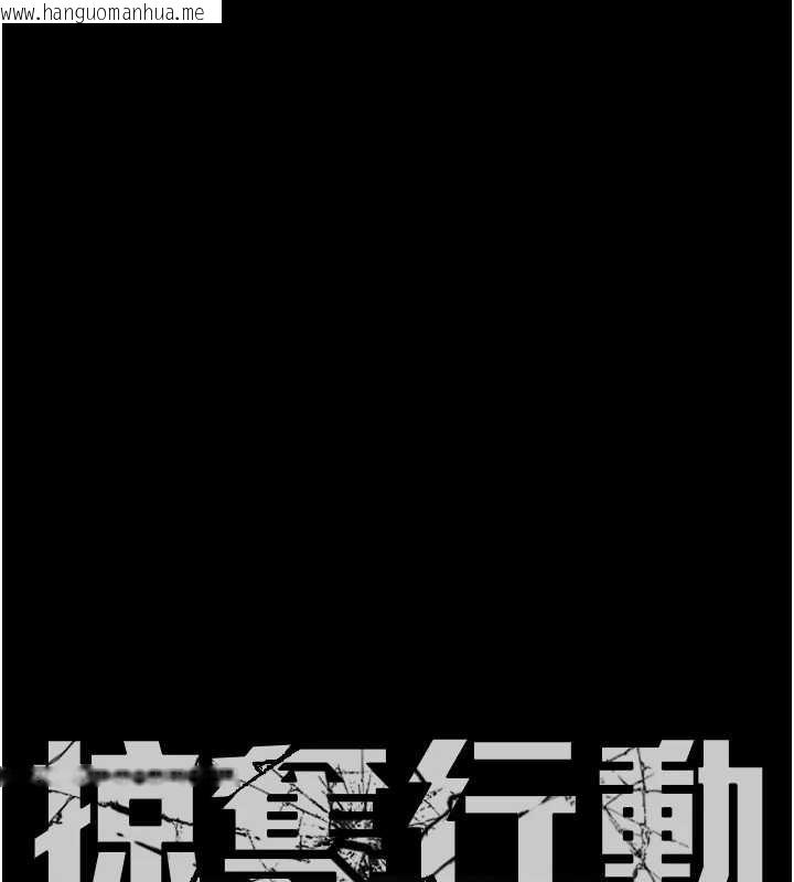 韩国漫画掠夺行动韩漫_掠夺行动-第80话-今晚准备射到腿软在线免费阅读-韩国漫画-第16张图片