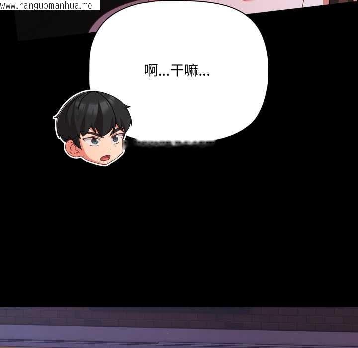 韩国漫画幸福来得太突然韩漫_幸福来得太突然-第48话在线免费阅读-韩国漫画-第121张图片