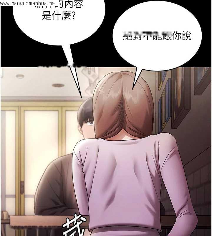韩国漫画老板娘的诱惑韩漫_老板娘的诱惑-第79话-谁更吸引你?在线免费阅读-韩国漫画-第119张图片