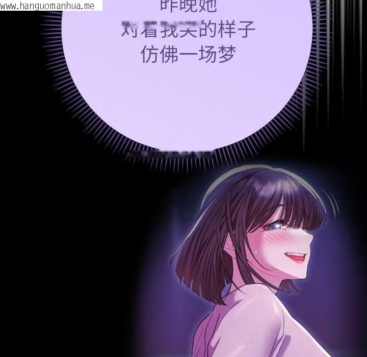 韩国漫画她们教会我的事/全员交往中韩漫_她们教会我的事/全员交往中-第7话在线免费阅读-韩国漫画-第111张图片