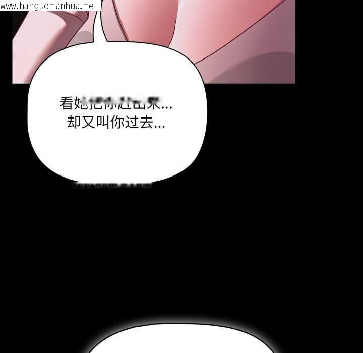 韩国漫画幸福来得太突然韩漫_幸福来得太突然-第48话在线免费阅读-韩国漫画-第128张图片