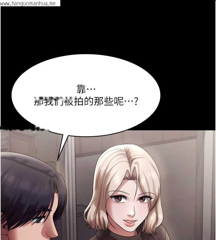 韩国漫画老板娘的诱惑韩漫_老板娘的诱惑-第79话-谁更吸引你?在线免费阅读-韩国漫画-第97张图片