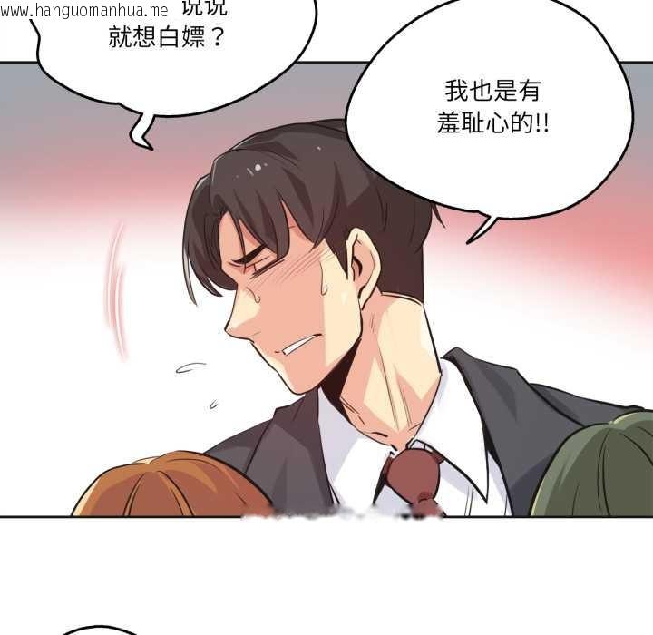 韩国漫画爸爸也疯狂韩漫_爸爸也疯狂-第34话在线免费阅读-韩国漫画-第19张图片