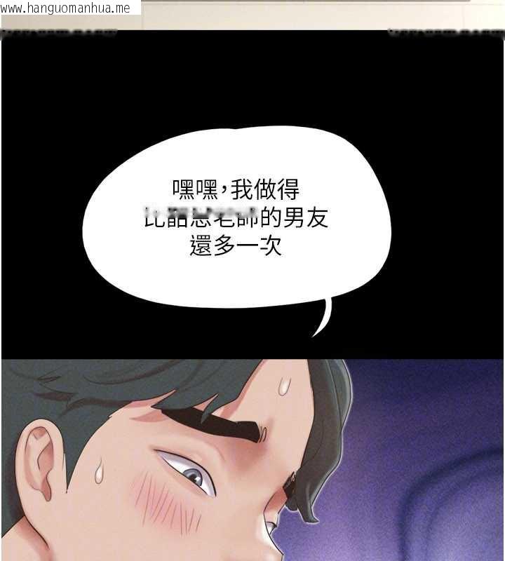 韩国漫画韶恩韩漫_韶恩-第74话-给男友的坦白电话在线免费阅读-韩国漫画-第148张图片