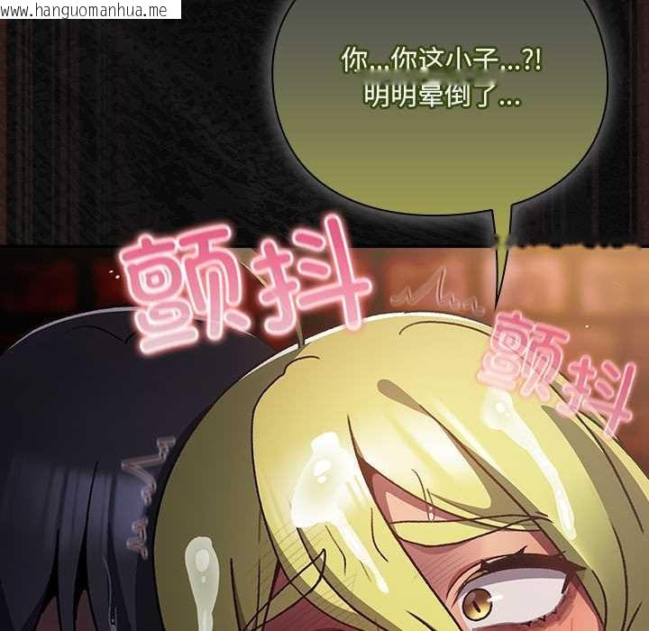 韩国漫画男人稀缺的异世界韩漫_男人稀缺的异世界-第10话在线免费阅读-韩国漫画-第136张图片