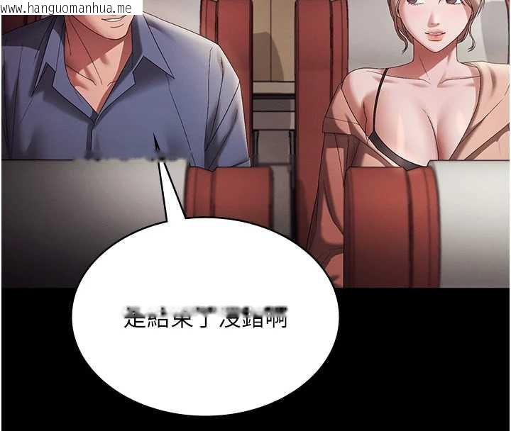 韩国漫画老板娘的诱惑韩漫_老板娘的诱惑-第79话-谁更吸引你?在线免费阅读-韩国漫画-第40张图片