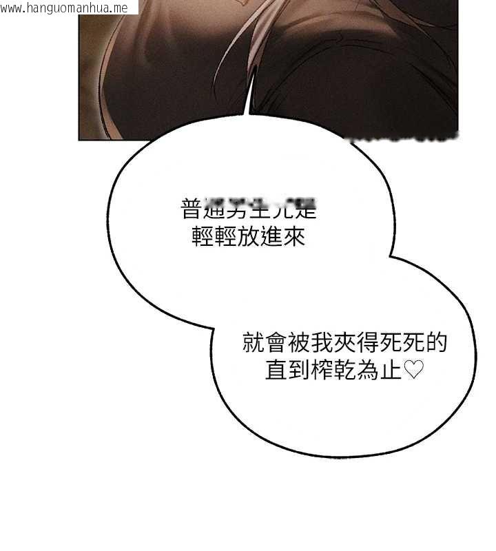 韩国漫画人妻猎人韩漫_人妻猎人-第105话-化身撩汉收服孤单紧鲍在线免费阅读-韩国漫画-第61张图片