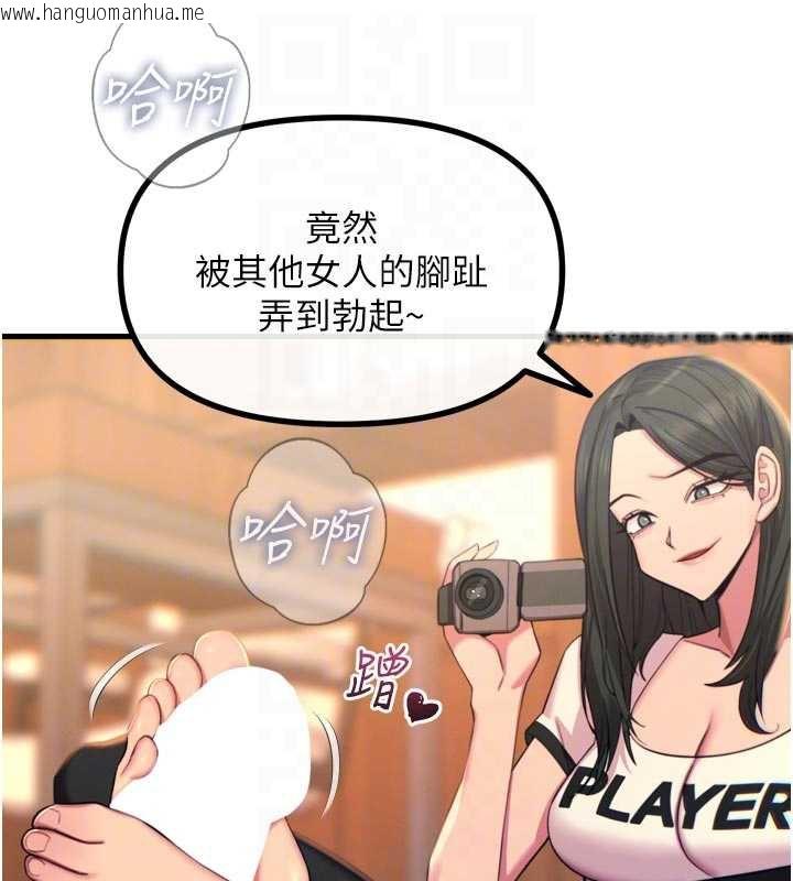 韩国漫画恶次人生韩漫_恶次人生-第50话-成为性奴的是妳在线免费阅读-韩国漫画-第84张图片