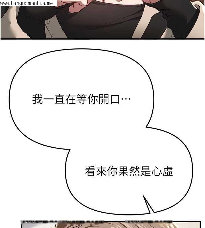 韩国漫画Beautiful-Days韩漫_Beautiful-Days-第58话-自己把丝袜撕开在线免费阅读-韩国漫画-第25张图片