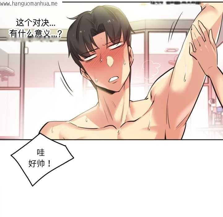 韩国漫画爸爸也疯狂韩漫_爸爸也疯狂-第34话在线免费阅读-韩国漫画-第83张图片