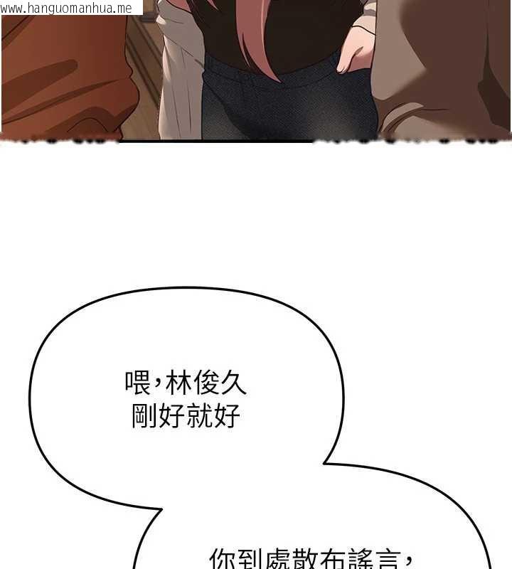 韩国漫画Beautiful-Days韩漫_Beautiful-Days-第58话-自己把丝袜撕开在线免费阅读-韩国漫画-第55张图片