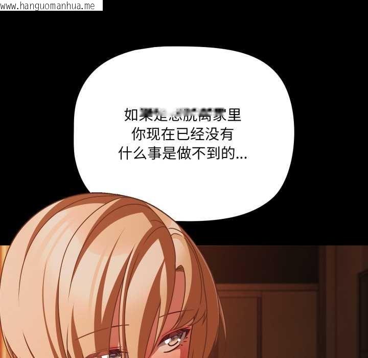 韩国漫画幸福来得太突然韩漫_幸福来得太突然-第48话在线免费阅读-韩国漫画-第13张图片