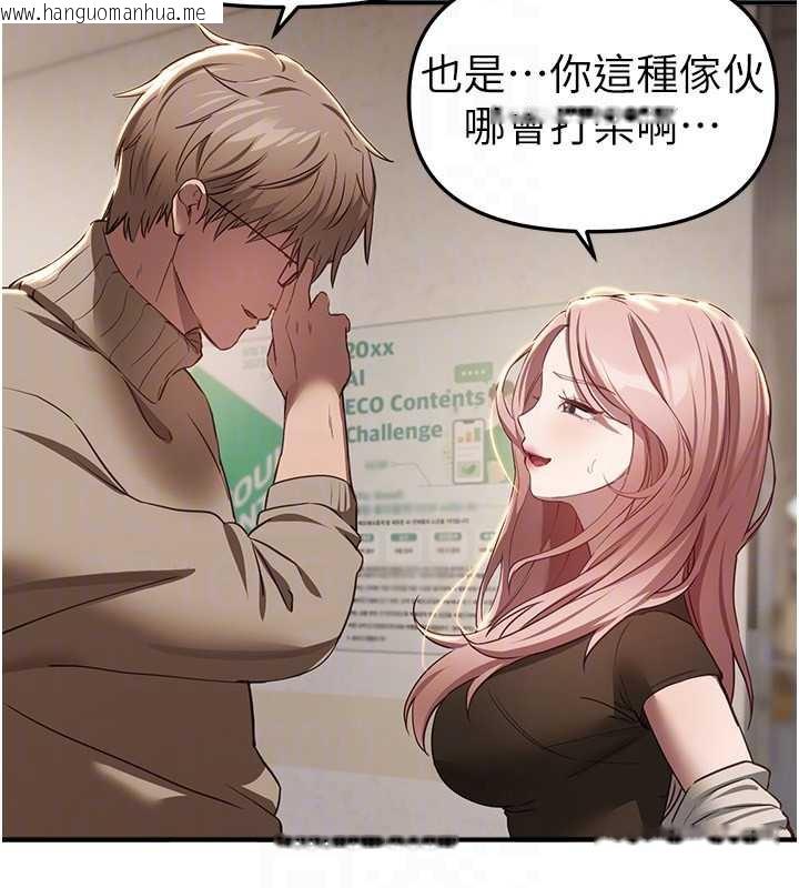 韩国漫画Beautiful-Days韩漫_Beautiful-Days-第58话-自己把丝袜撕开在线免费阅读-韩国漫画-第92张图片