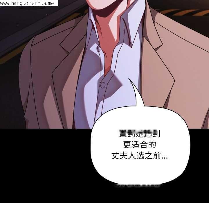 韩国漫画幸福来得太突然韩漫_幸福来得太突然-第48话在线免费阅读-韩国漫画-第142张图片