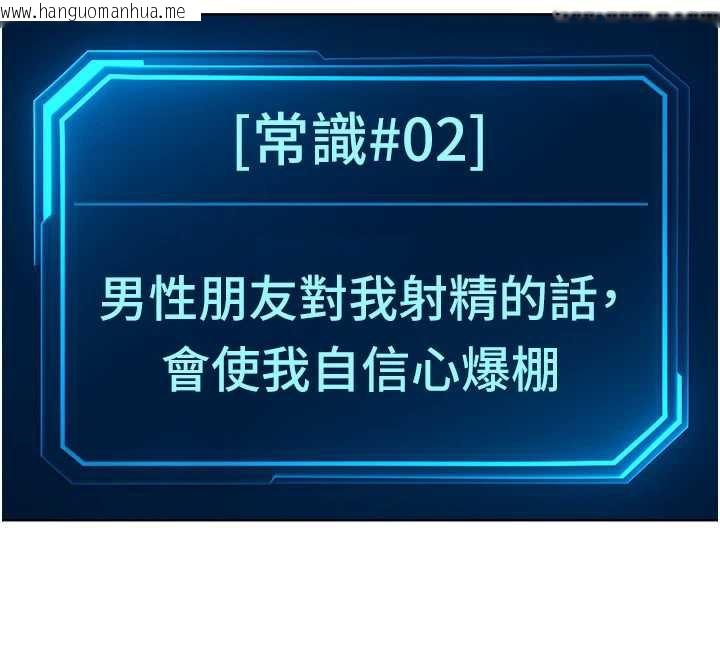 韩国漫画鲁蛇社畜的金手指韩漫_鲁蛇社畜的金手指-第46话-用系统让妳爱让打炮在线免费阅读-韩国漫画-第127张图片