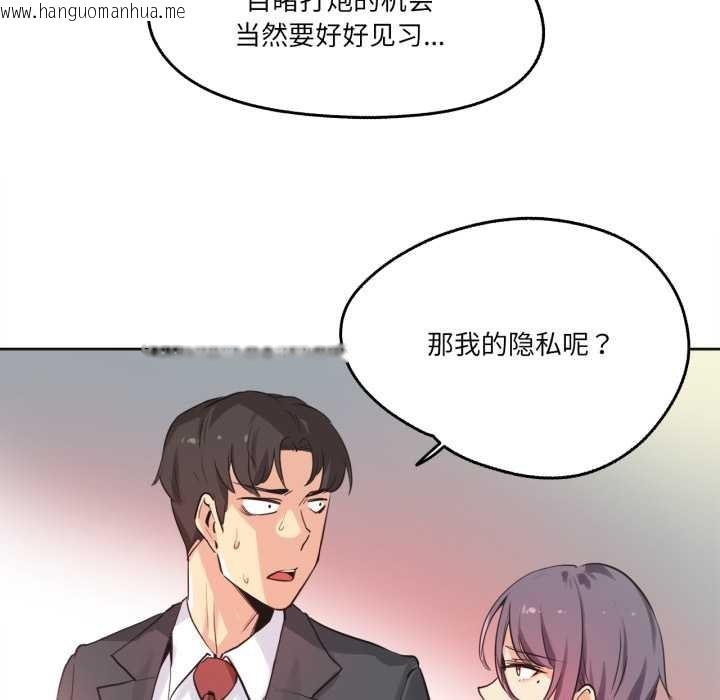 韩国漫画爸爸也疯狂韩漫_爸爸也疯狂-第34话在线免费阅读-韩国漫画-第13张图片