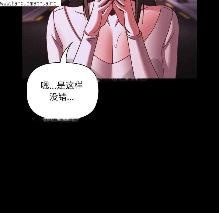 韩国漫画幸福来得太突然韩漫_幸福来得太突然-第48话在线免费阅读-韩国漫画-第114张图片