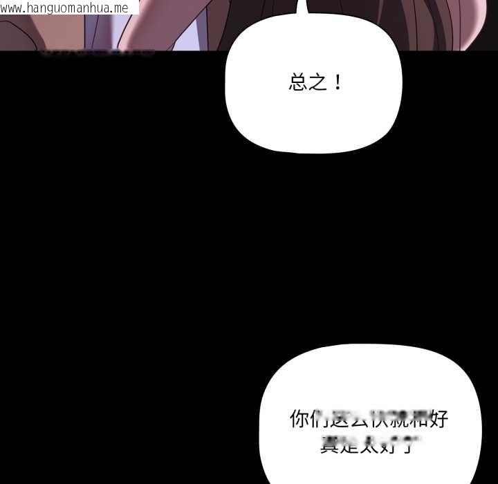 韩国漫画幸福来得太突然韩漫_幸福来得太突然-第48话在线免费阅读-韩国漫画-第126张图片