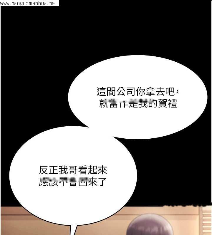 韩国漫画老板娘的诱惑韩漫_老板娘的诱惑-第79话-谁更吸引你?在线免费阅读-韩国漫画-第141张图片