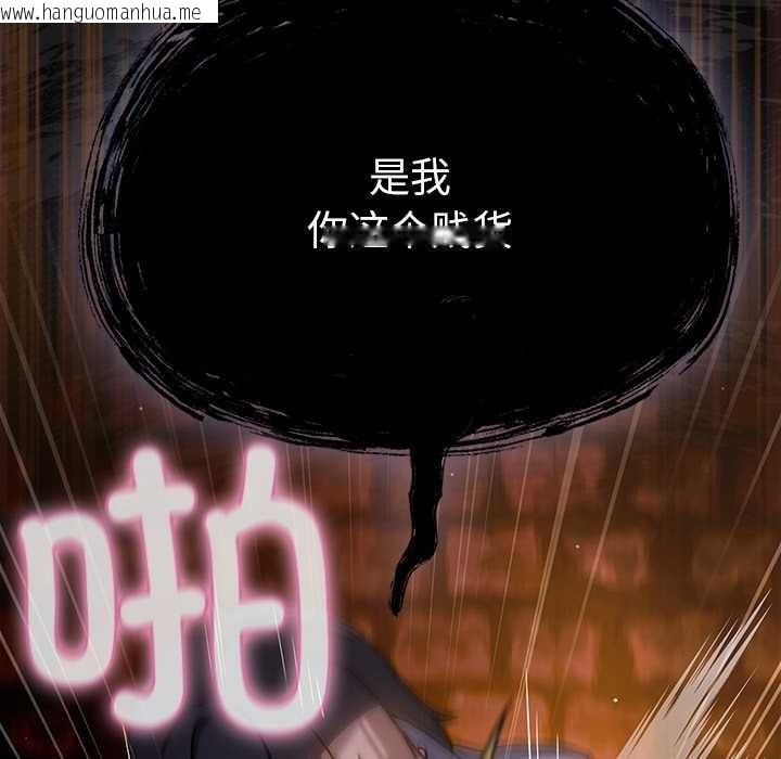 韩国漫画男人稀缺的异世界韩漫_男人稀缺的异世界-第10话在线免费阅读-韩国漫画-第133张图片