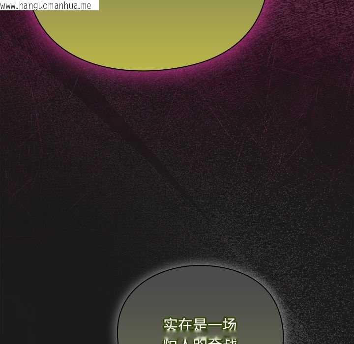 韩国漫画男人稀缺的异世界韩漫_男人稀缺的异世界-第10话在线免费阅读-韩国漫画-第119张图片