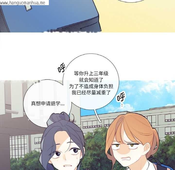 韩国漫画这都什么事儿啊？韩漫_这都什么事儿啊？-第19话在线免费阅读-韩国漫画-第37张图片