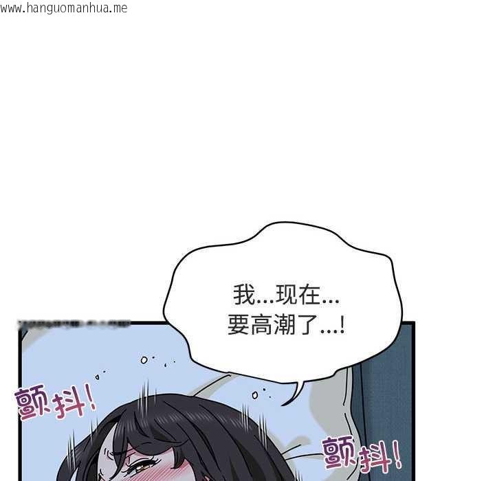 韩国漫画发小碰不得/强制催眠韩漫_发小碰不得/强制催眠-第93话在线免费阅读-韩国漫画-第128张图片
